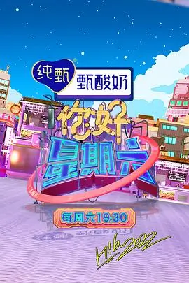 伦理观察综艺配图