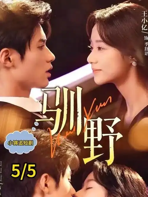 婚宴前夜剧照